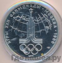 10 рублей 1977 года ЛМД