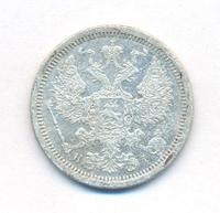 20 копеек 1876 года