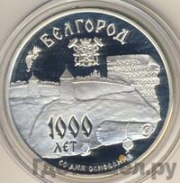 3 рубля 1995 года ММД