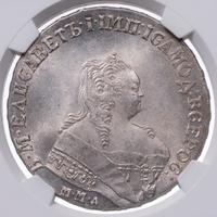 1 рубль 1752 года