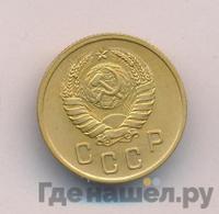 2 копейки 1939 года