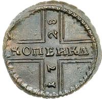 1 копейка 1728 года