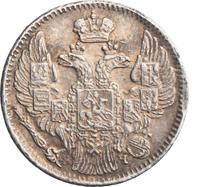 5 копеек 1843 года СПБ АЧ