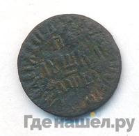 Полушка 1702 года