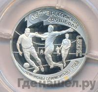 1 рубль 1997 года ЛМД