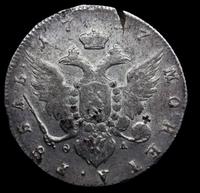 1 рубль 1777 года