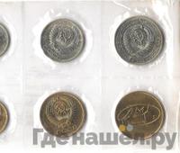 Годовой набор 1968 года ЛМД Госбанка СССР