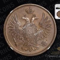 5 копеек 1849 года