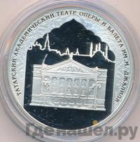 3 рубля 2005 года СПМД