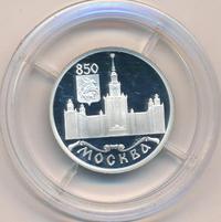 1 рубль 1997 года ЛМД