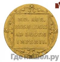Дукат 1839 года  Нидерландская имитация