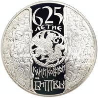 3 рубля 2005 года СПМД