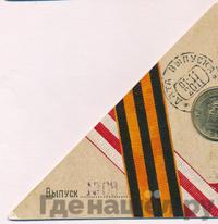 10 рублей 2011 года СПМД Города воинской славы