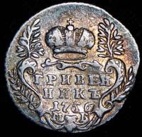 Гривенник 1756 года МБ