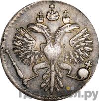 Гривенник 1731 года