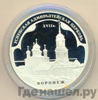 3 рубля 2008 года ММД