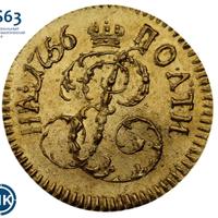 Полтина 1756 года