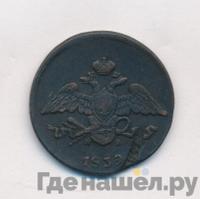 5 копеек 1839 года