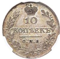 10 копеек 1827 года СПБ НГ