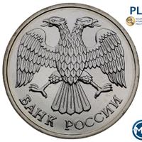 20 рублей 1992 года