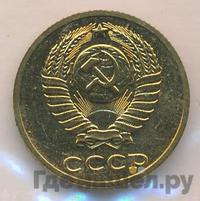 2 копейки 1989 года