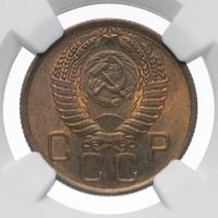 3 копейки 1956 года