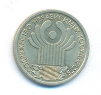 1 рубль 2001 года СПМД