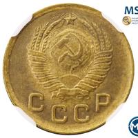 1 копейка 1949 года