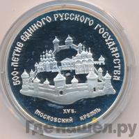 3 рубля 1989 года ММД