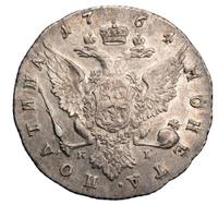 Полтина 1764 года