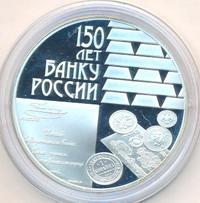 3 рубля 2010 года СПМД