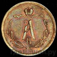 1/2 копейки 1877 года СПБ