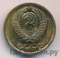 2 копейки 1967 года