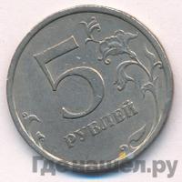 5 рублей 2009 года
