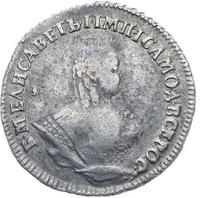 Гривенник 1742 года