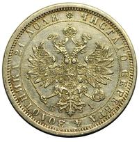 1 рубль 1873 года СПБ НI