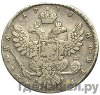 Полтина 1738 года