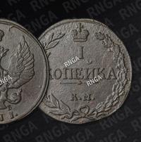 1 копейка 1811 года