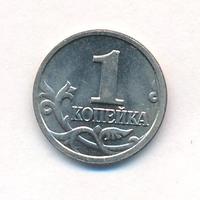 1 копейка 2004 года