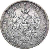 Полтина 1844 года