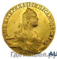 10 рублей 1766 года