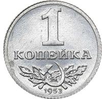 1 копейка 1953 года