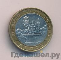 10 рублей 2004 года ММД