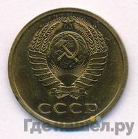 3 копейки 1978 года