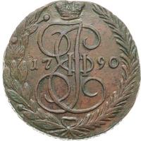 5 копеек 1790 года