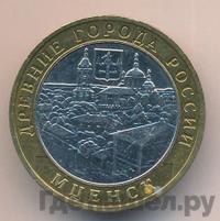 10 рублей 2005 года ММД