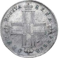 1 рубль 1797 года