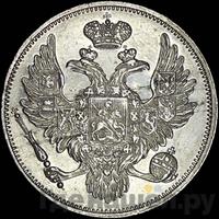 6 рублей 1833 года