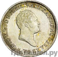 1 злотый 1825 года IВ Для Польши