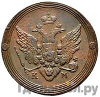 2 копейки 1807 года